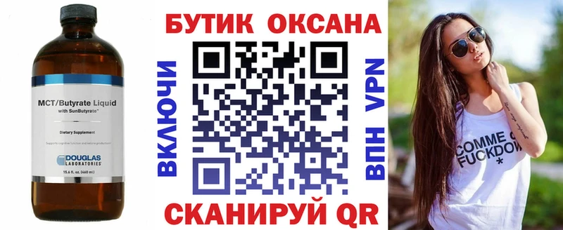 Купить Островной БУТИРАТ Butirat