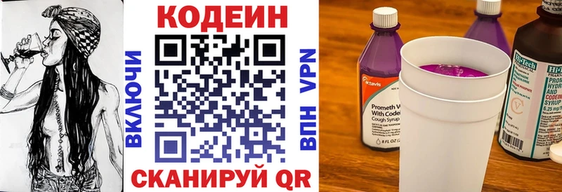Codein Purple Drank  Купить  Островной 