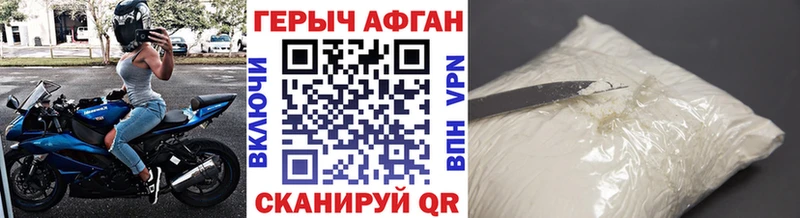 Купить  Островной  Героин Афган 