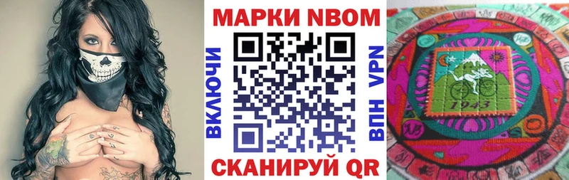 Марки NBOMe 1,5мг  Купить где  Островной 