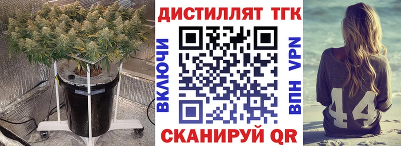 ТГК жижа  Купить закладки  Островной 